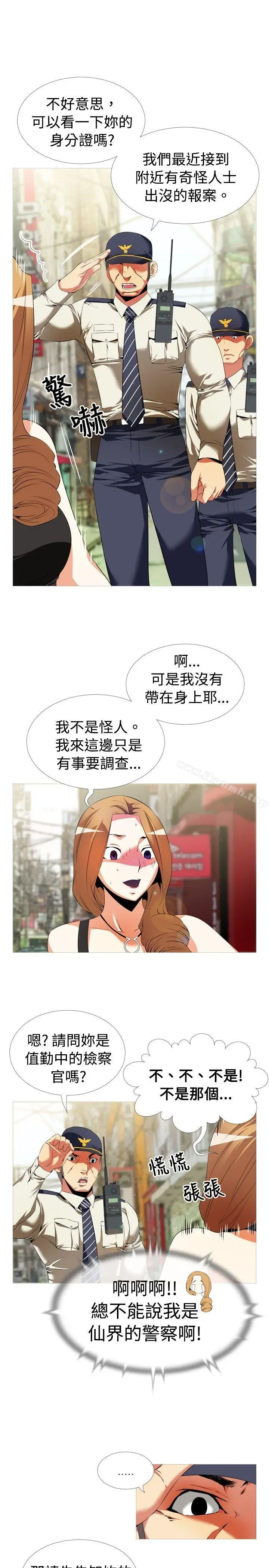 漫画《恋爱辅助器》第44话第17张图