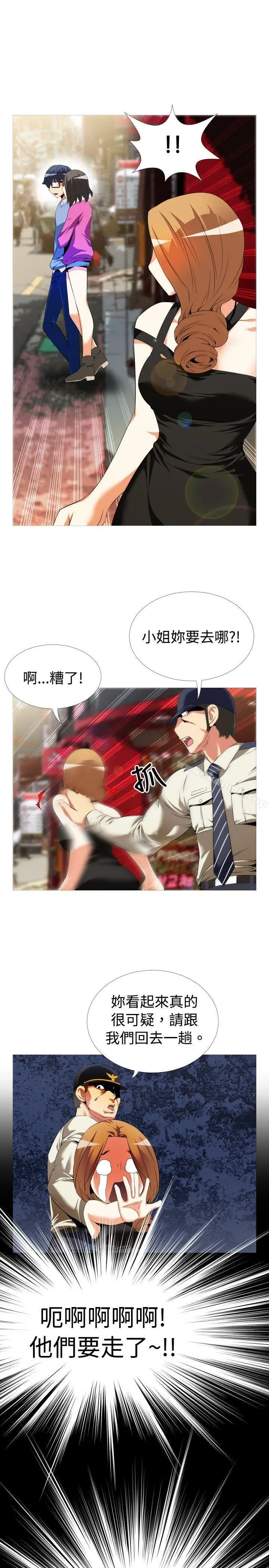 漫画《恋爱辅助器》第44话第19张图