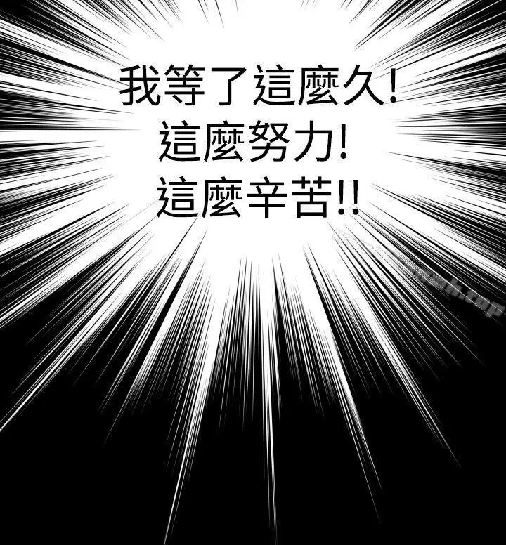 漫画《恋爱辅助器》第44话第20张图