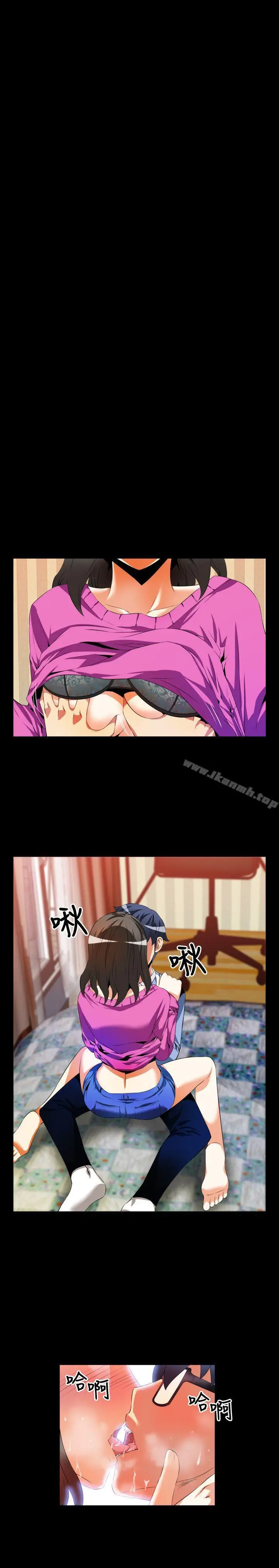 漫画《恋爱辅助器》第44话第21张图