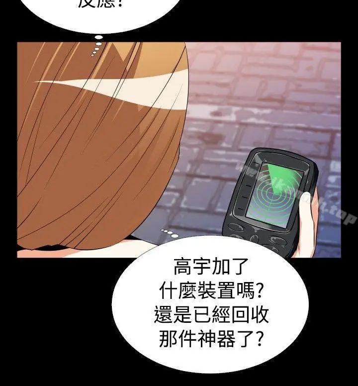 漫画《恋爱辅助器》第44话第4张图