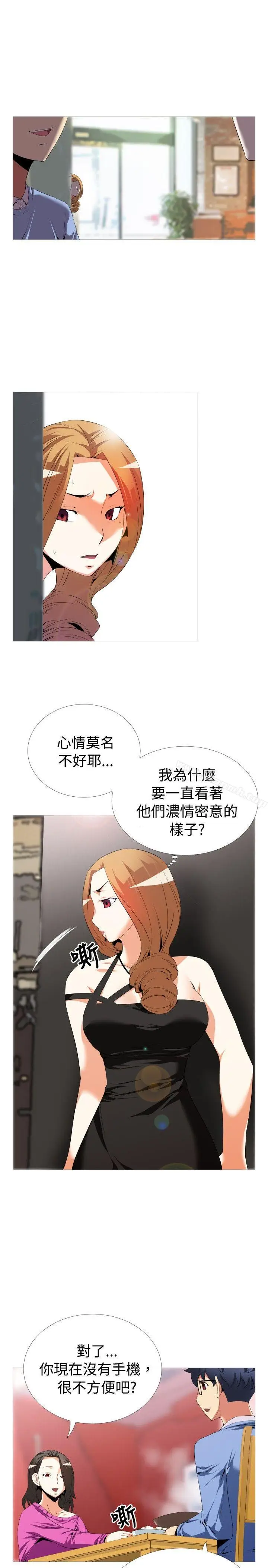漫画《恋爱辅助器》第44话第9张图
