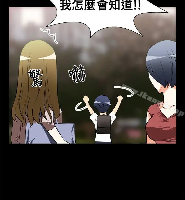 漫画《恋爱辅助器》第14话第11张图