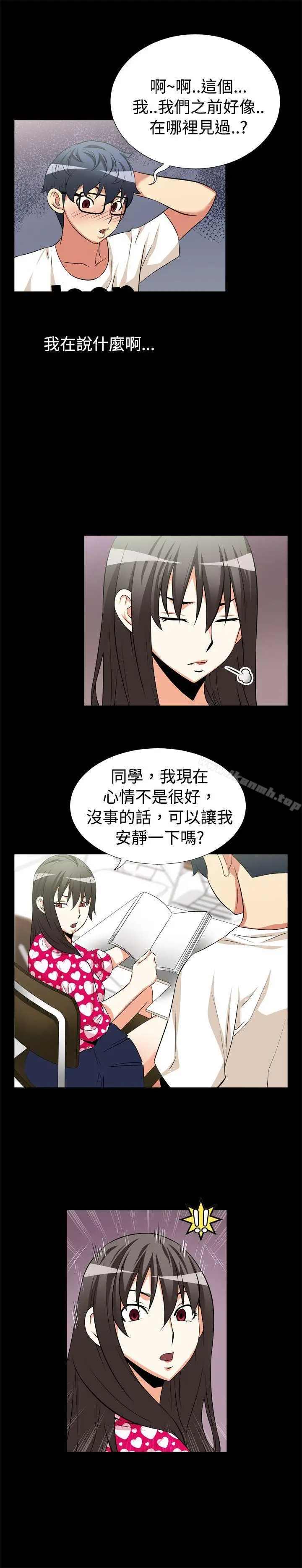 漫画《恋爱辅助器》第14话第3张图
