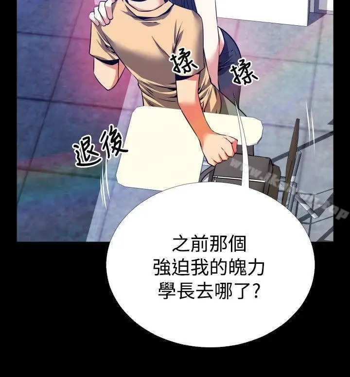 漫画《恋爱辅助器》第55话第13张图