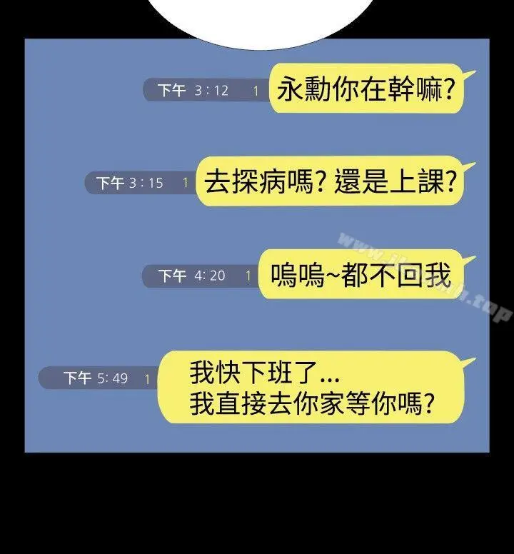漫画《恋爱辅助器》第55话第25张图