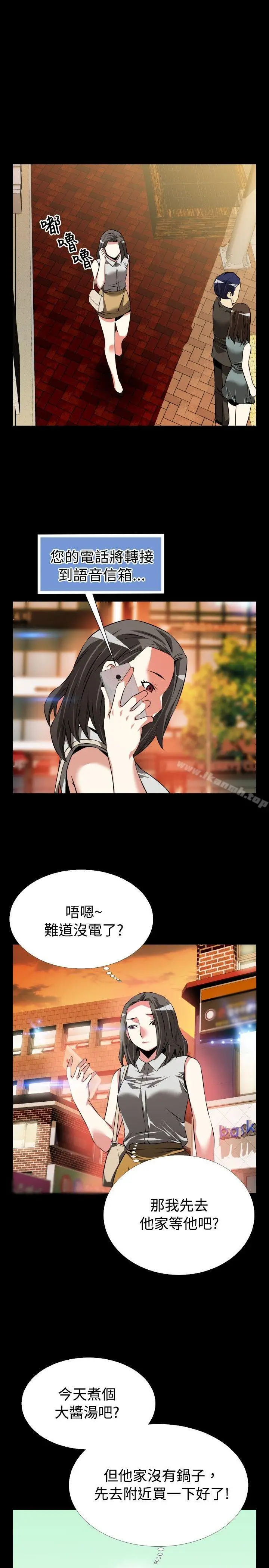 漫画《恋爱辅助器》第55话第26张图