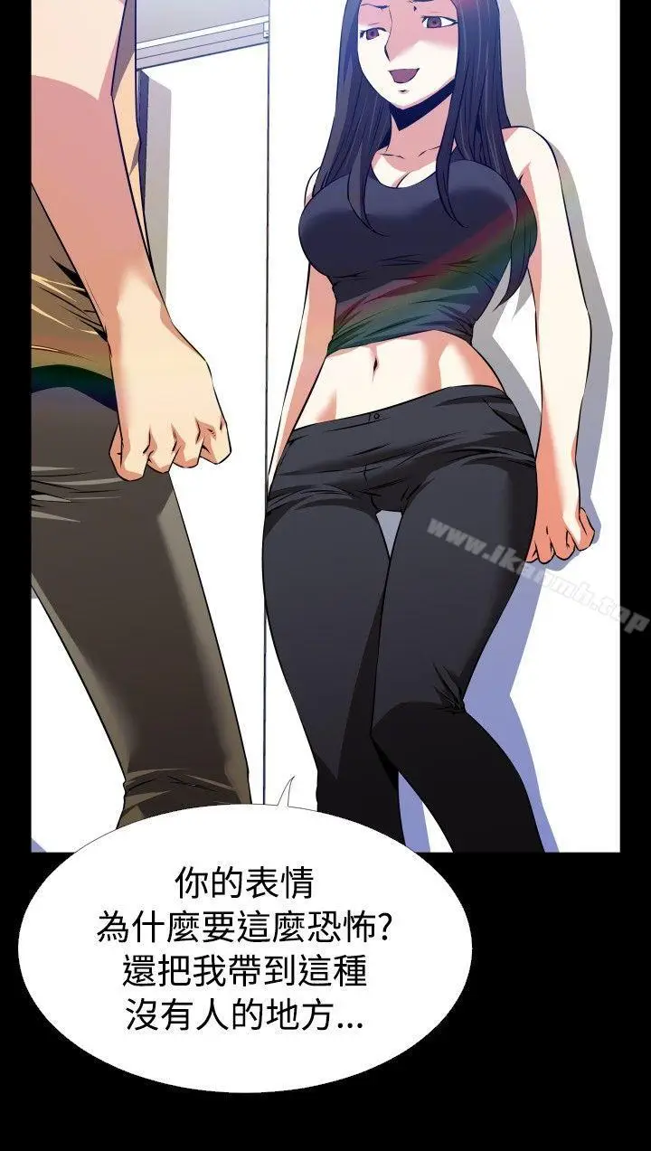 漫画《恋爱辅助器》第55话第6张图