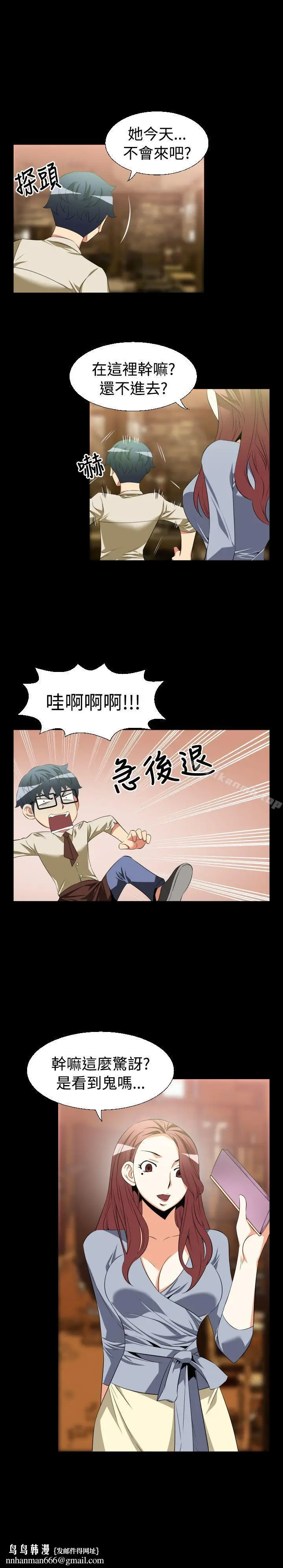 漫画《恋爱辅助器》第35话第10张图