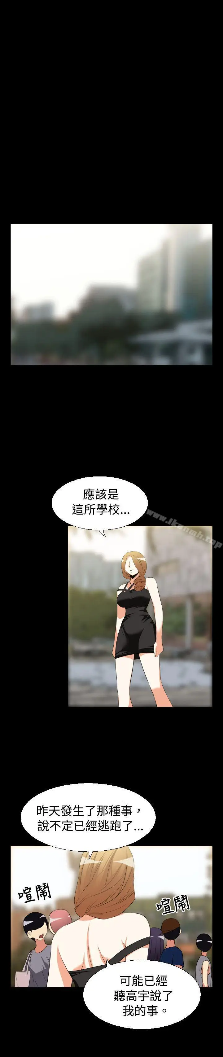 漫画《恋爱辅助器》第35话第16张图