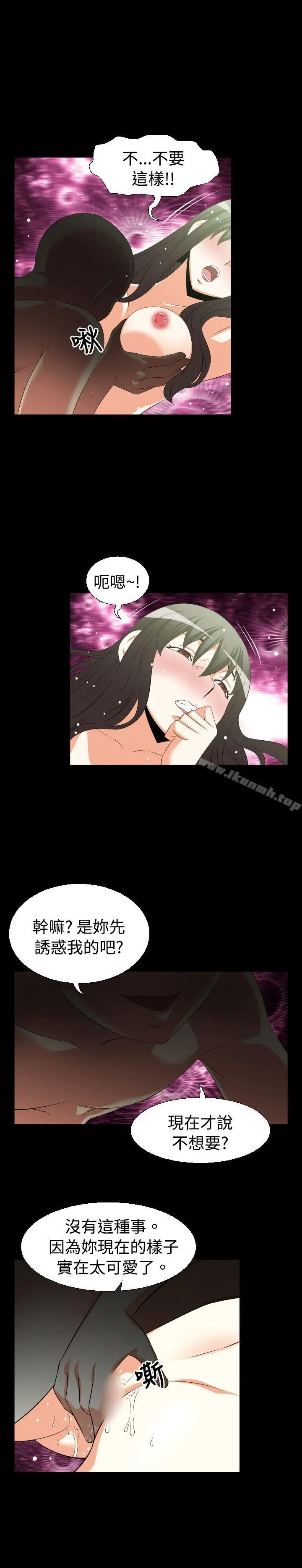 漫画《恋爱辅助器》第35话第2张图