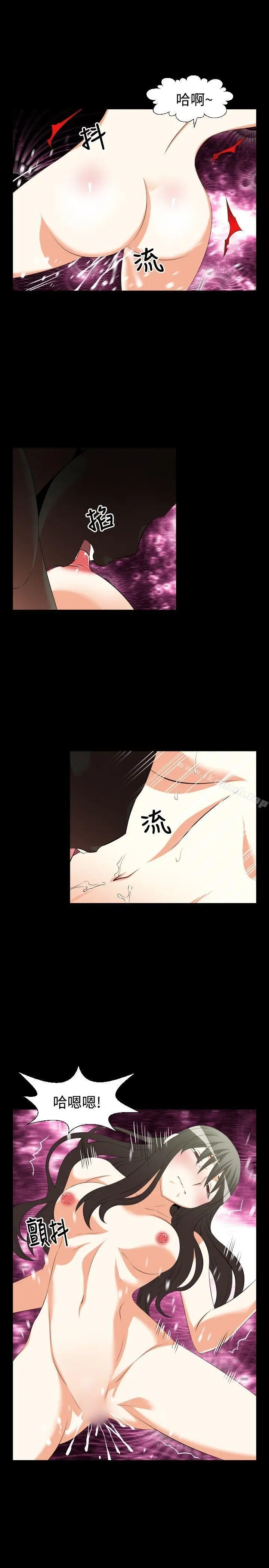 漫画《恋爱辅助器》第35话第3张图