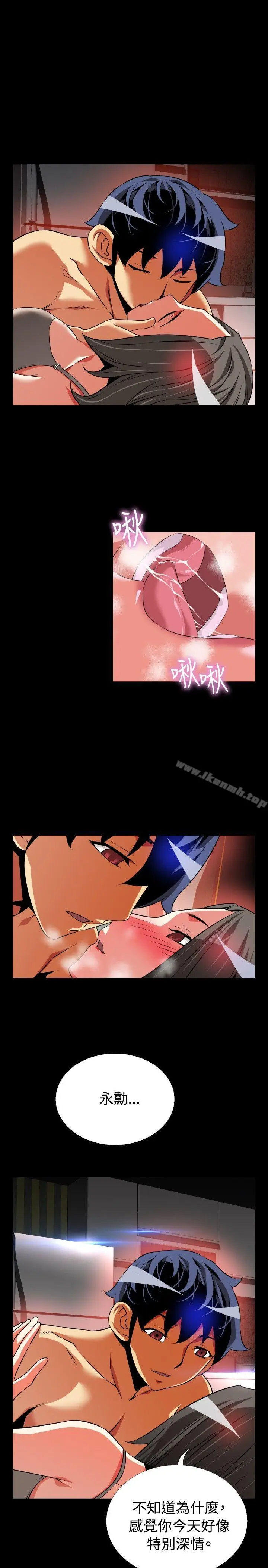漫画《恋爱辅助器》第63话第13张图