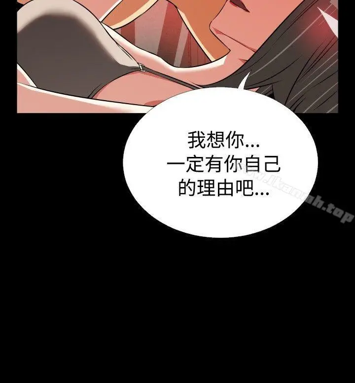 漫画《恋爱辅助器》第63话第16张图