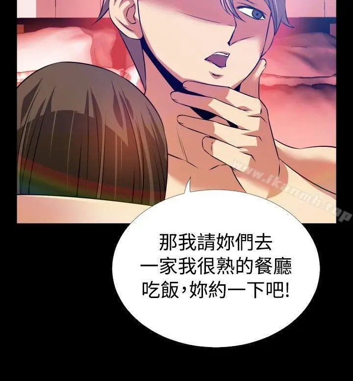 漫画《恋爱辅助器》第63话第32张图