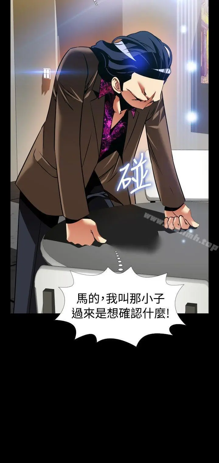 漫画《恋爱辅助器》外传第12张图