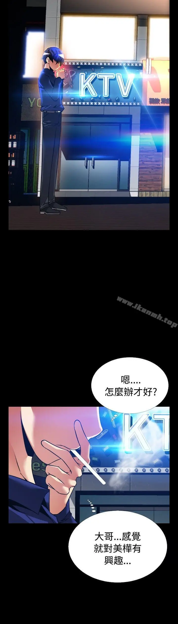 漫画《恋爱辅助器》外传第14张图