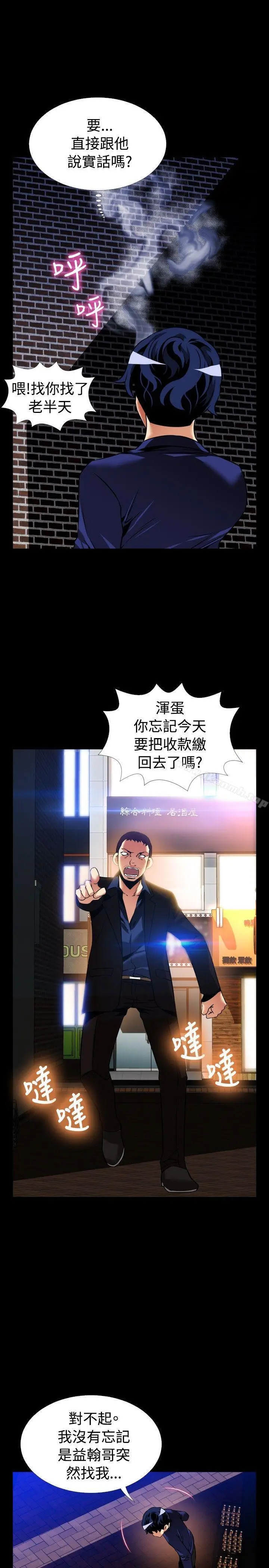 漫画《恋爱辅助器》外传第15张图