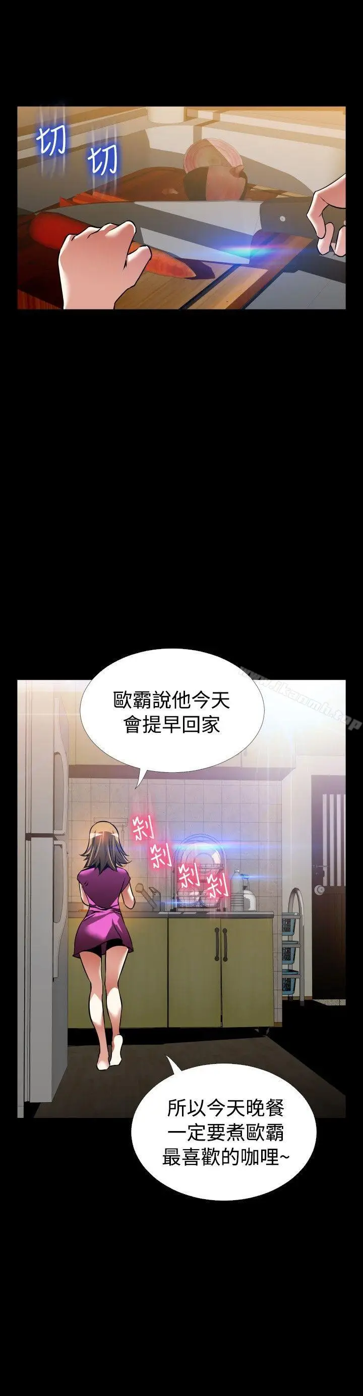 漫画《恋爱辅助器》外传第18张图