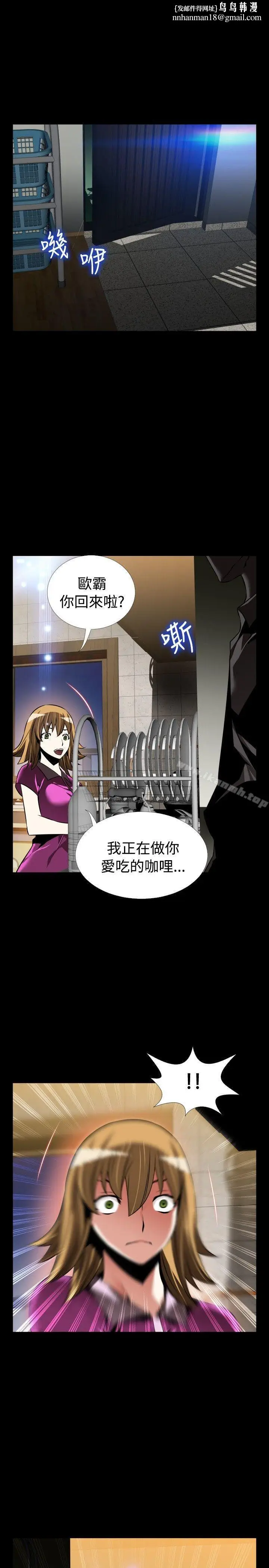 漫画《恋爱辅助器》外传第19张图