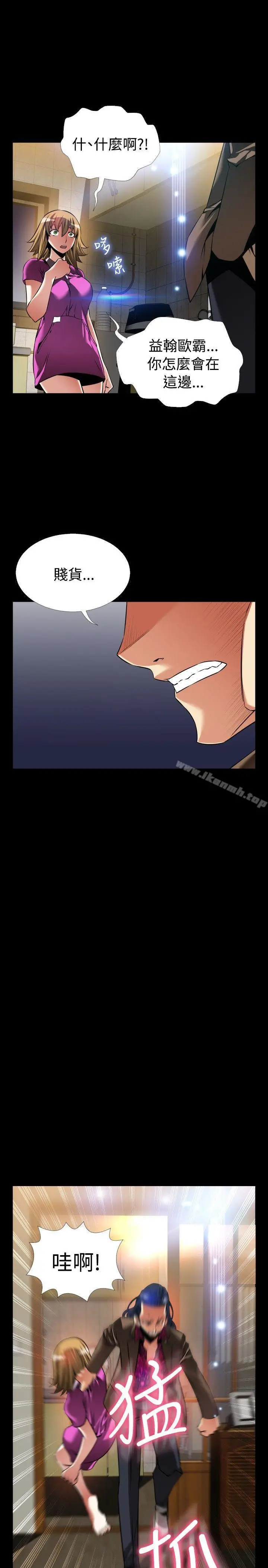 漫画《恋爱辅助器》外传第21张图