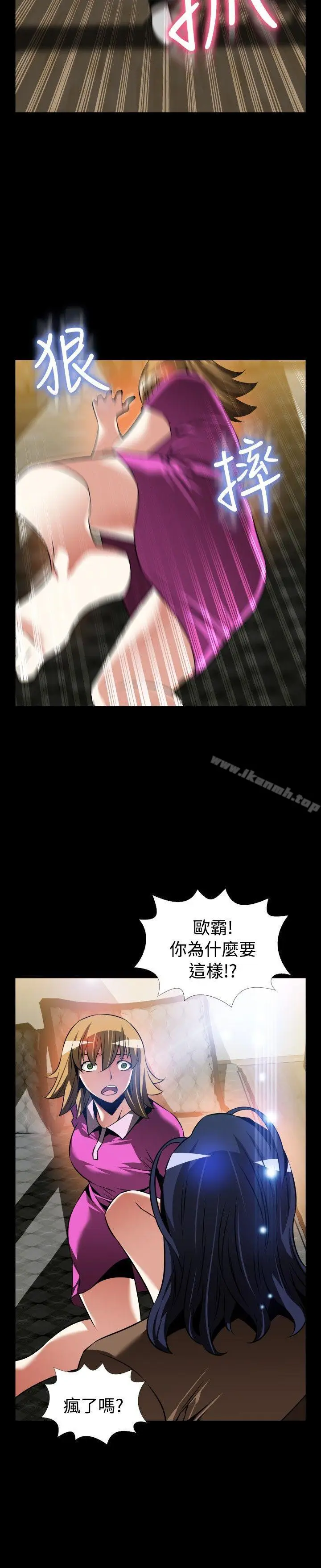 漫画《恋爱辅助器》外传第22张图