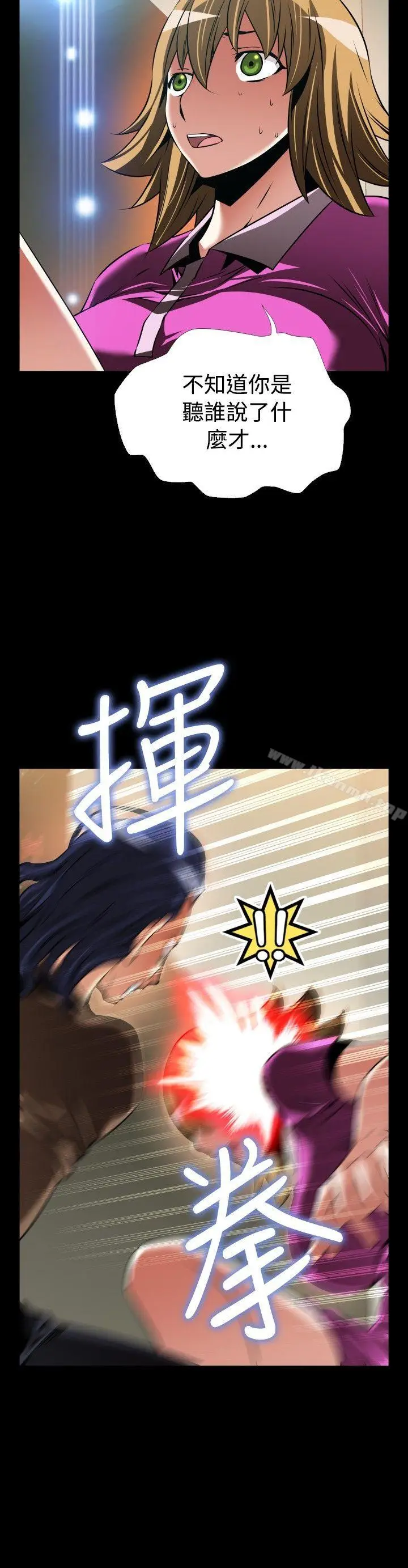 漫画《恋爱辅助器》外传第24张图