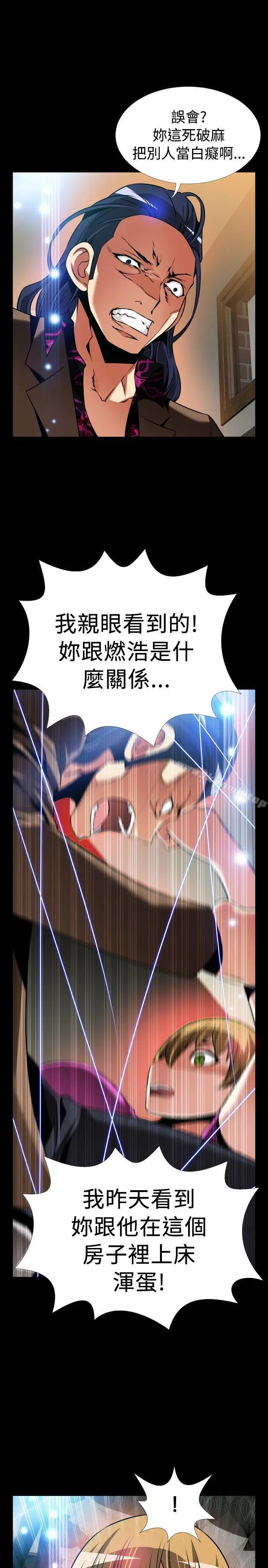 漫画《恋爱辅助器》外传第25张图
