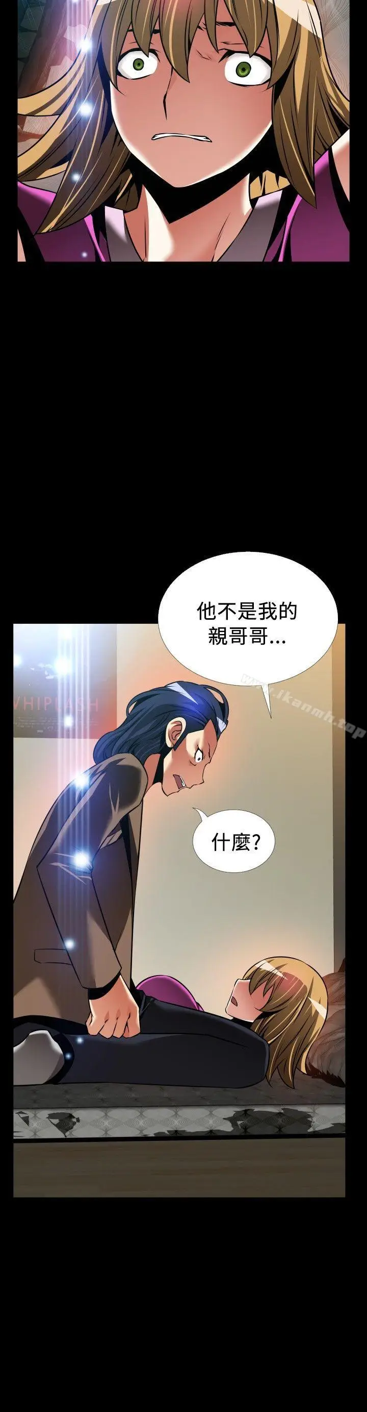 漫画《恋爱辅助器》外传第26张图