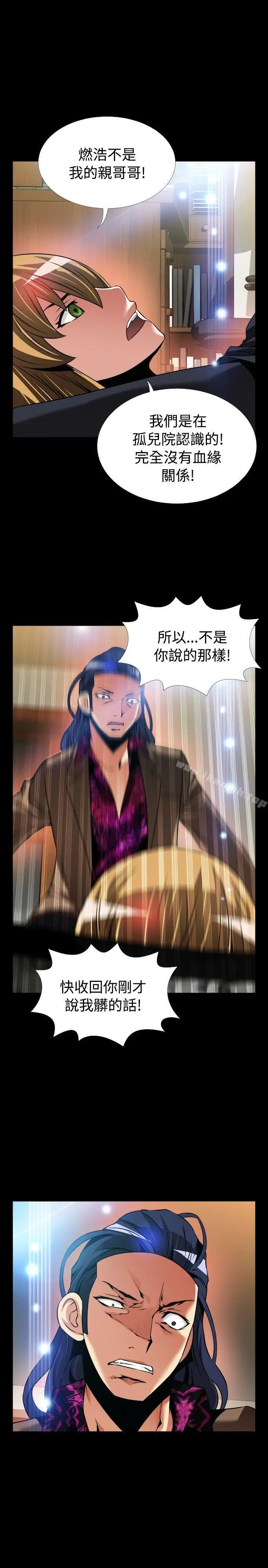 漫画《恋爱辅助器》外传第27张图