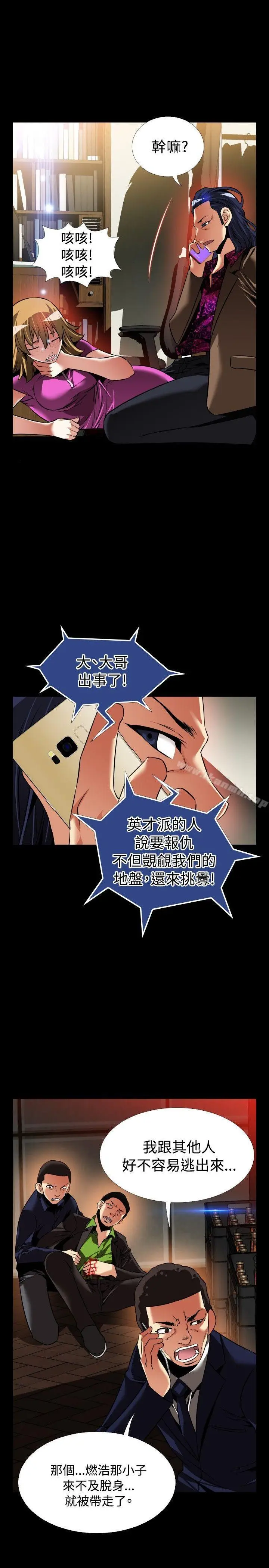 漫画《恋爱辅助器》外传第31张图