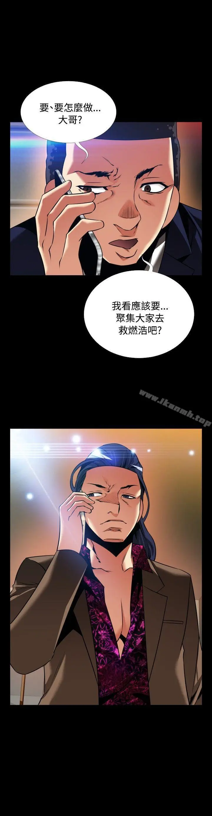 漫画《恋爱辅助器》外传第32张图