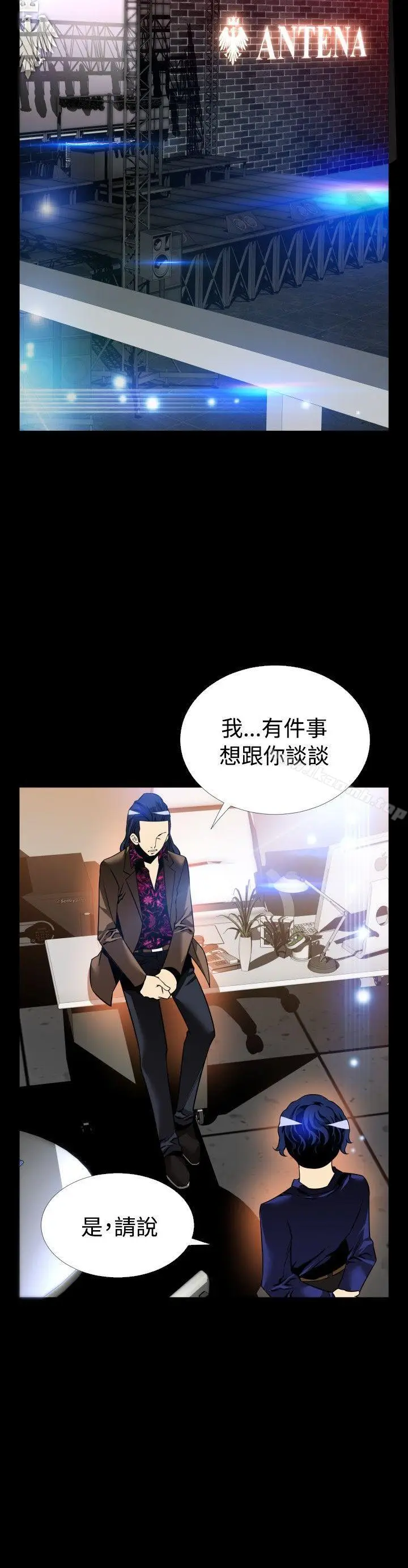 漫画《恋爱辅助器》外传第4张图