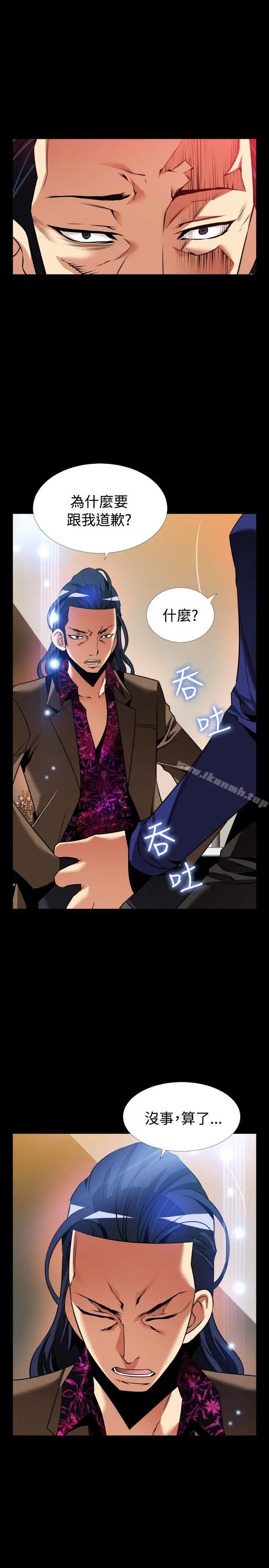 漫画《恋爱辅助器》外传第7张图