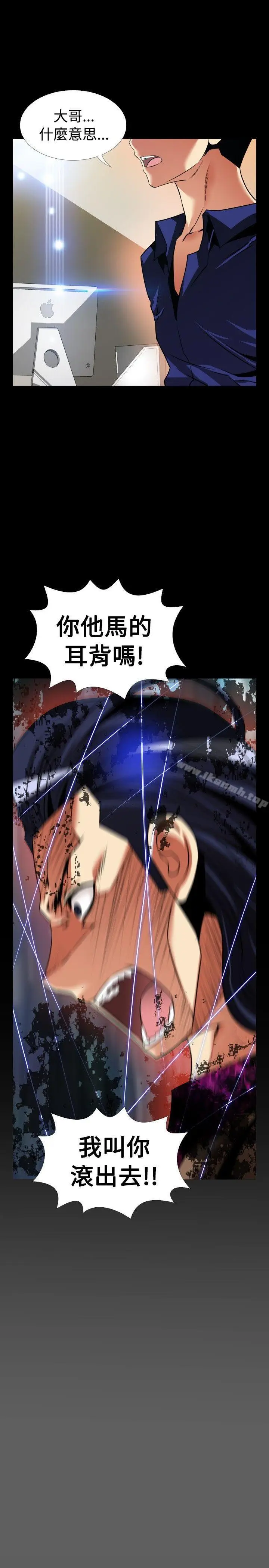 漫画《恋爱辅助器》外传第9张图