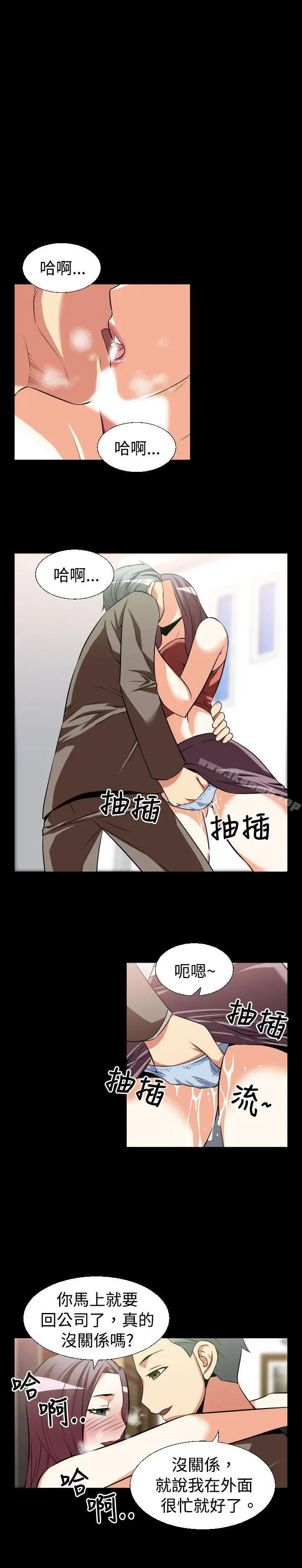 漫画《恋爱辅助器》第24话第11张图