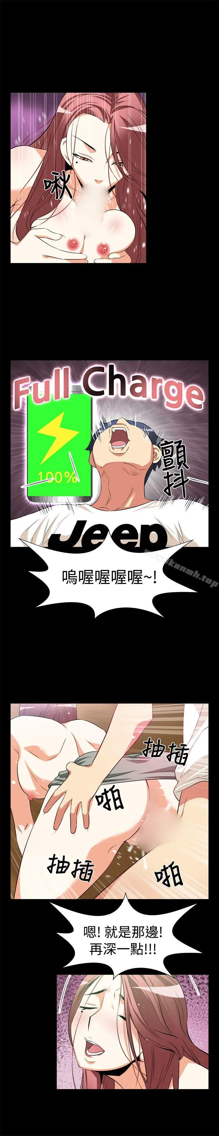 漫画《恋爱辅助器》第13话第3张图