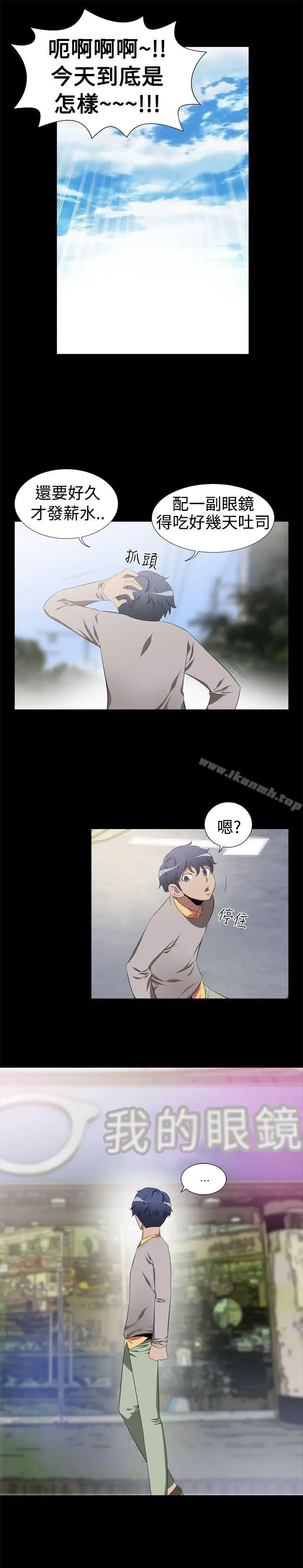 漫画《恋爱辅助器》第1话第10张图