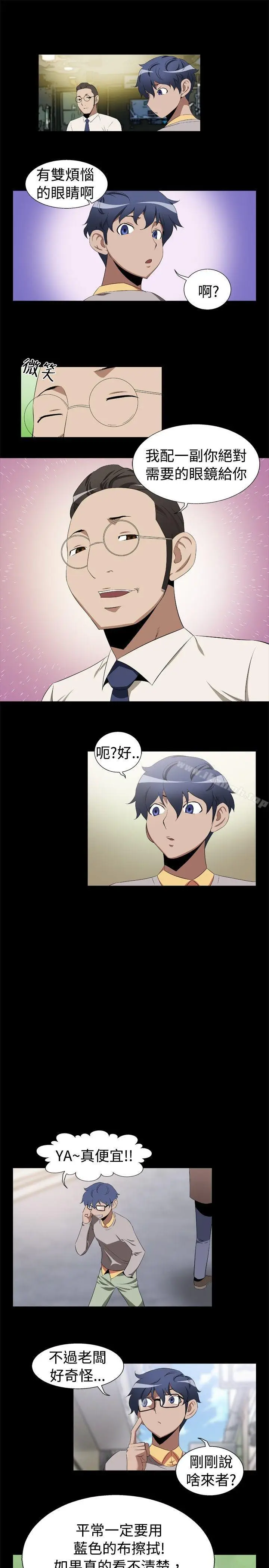 漫画《恋爱辅助器》第1话第12张图