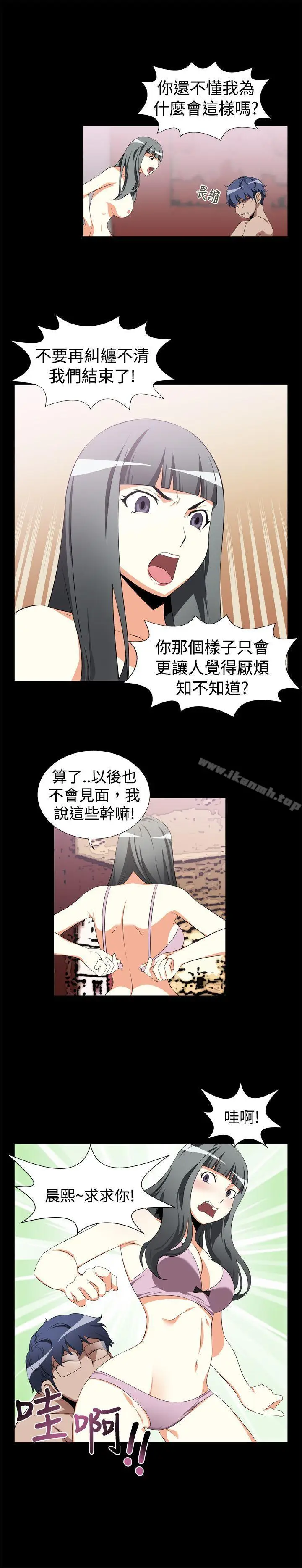 漫画《恋爱辅助器》第1话第4张图