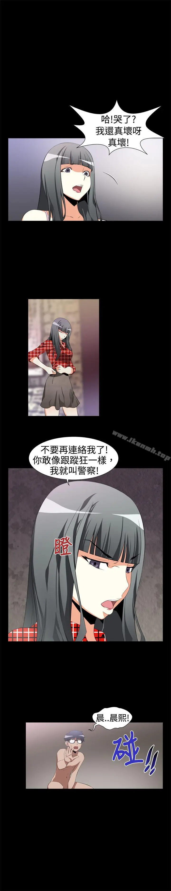 漫画《恋爱辅助器》第1话第6张图