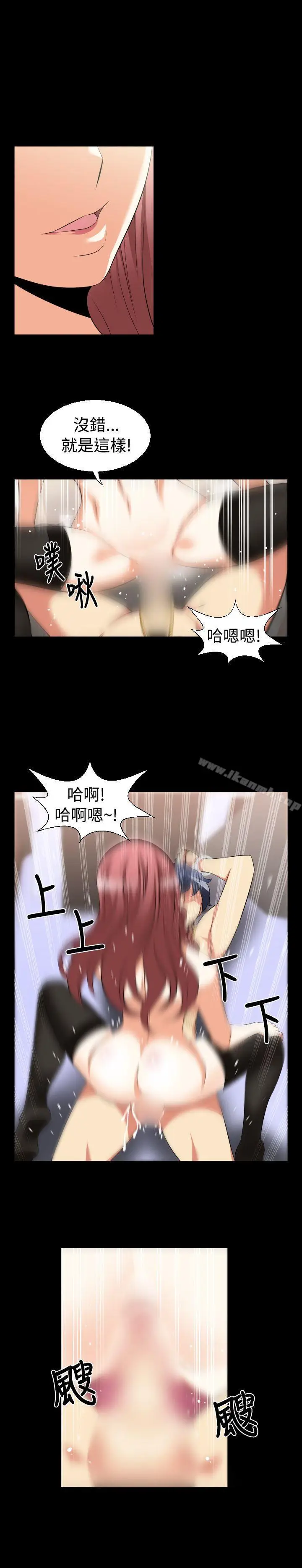 漫画《恋爱辅助器》第27话第3张图