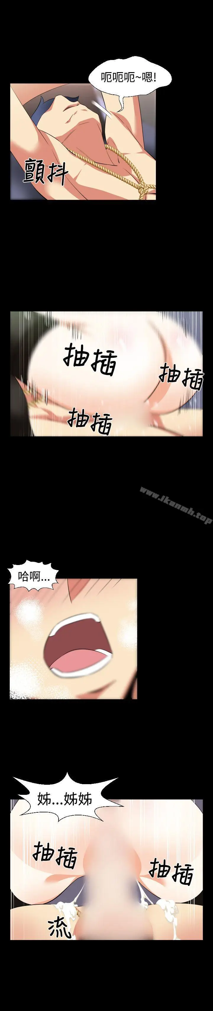 漫画《恋爱辅助器》第27话第7张图
