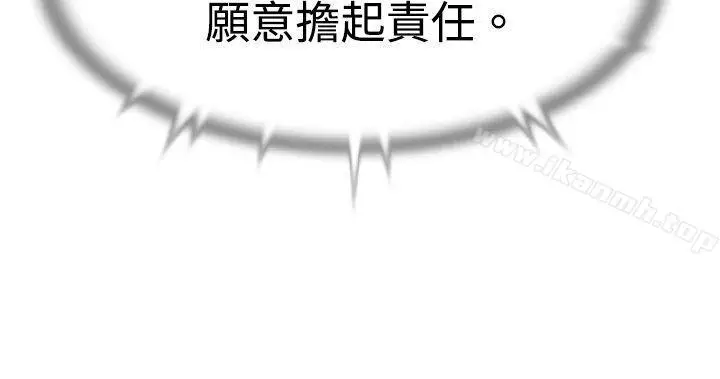 漫画《恋爱辅助器》第52话第16张图