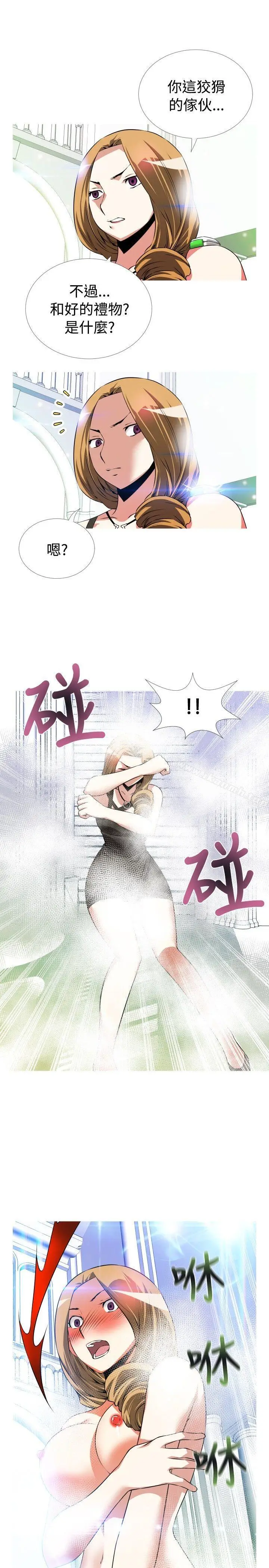 漫画《恋爱辅助器》第52话第25张图
