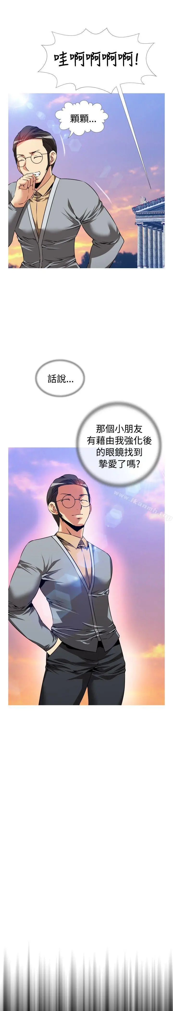 漫画《恋爱辅助器》第52话第27张图