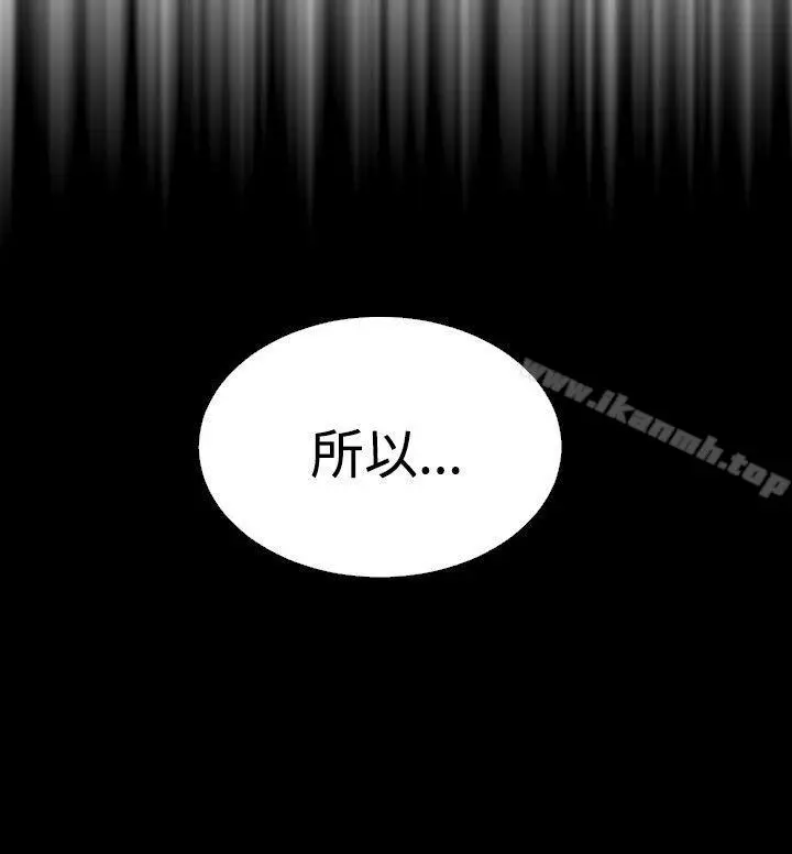 漫画《恋爱辅助器》第52话第28张图
