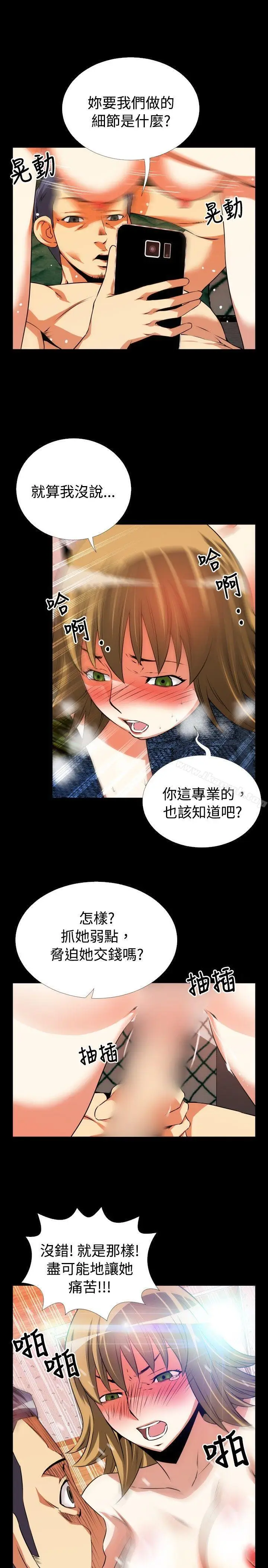 漫画《恋爱辅助器》第52话第29张图
