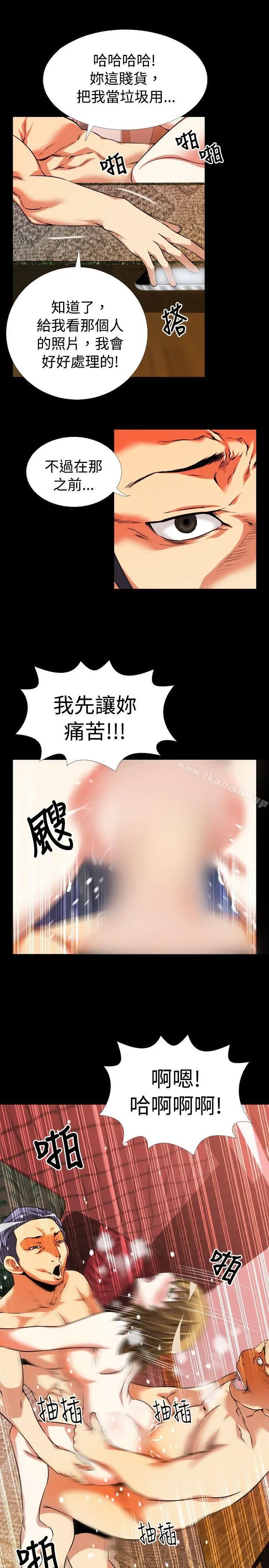 漫画《恋爱辅助器》第52话第31张图