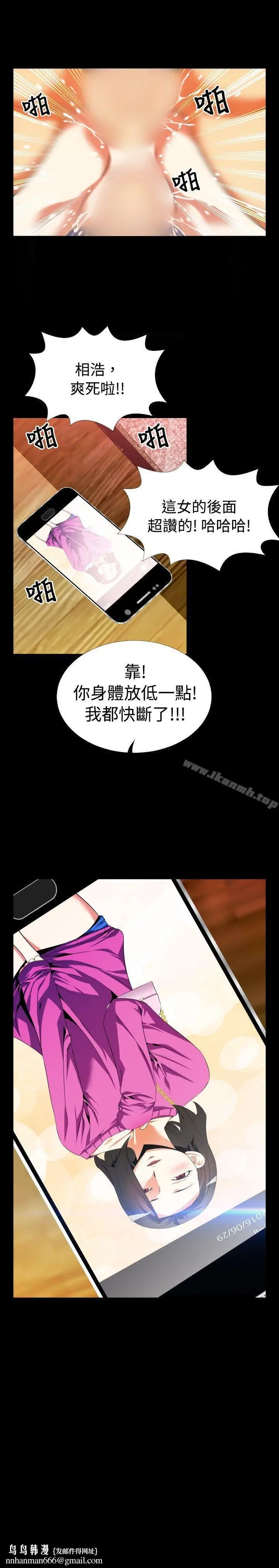 漫画《恋爱辅助器》第52话第33张图